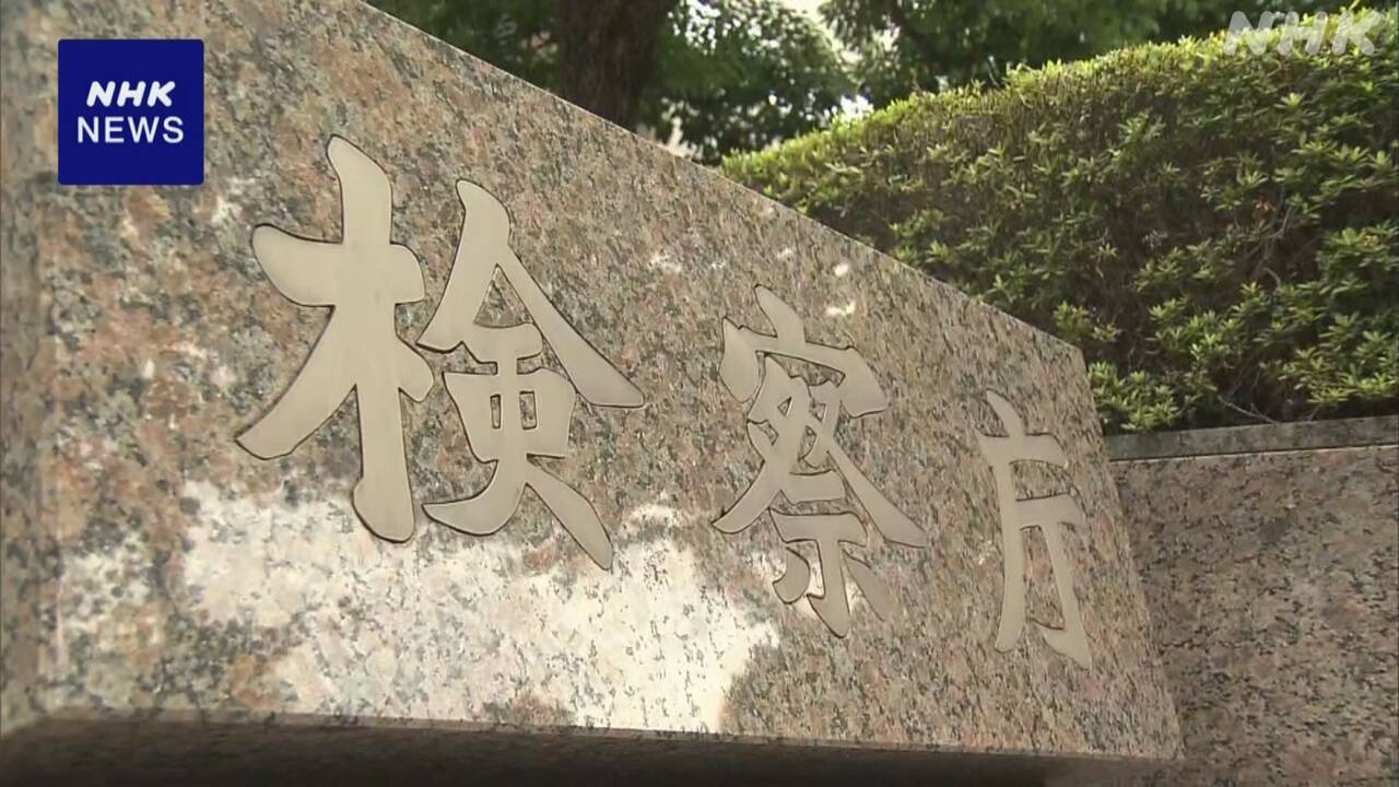 立花孝志氏切りつけた男 殺人未遂と銃刀法違反の罪で起訴　(東京地検)